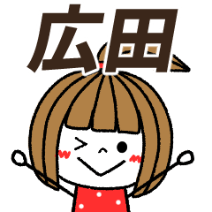 hirota Message