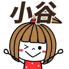 kotani Message