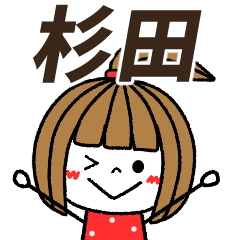 sugita Message