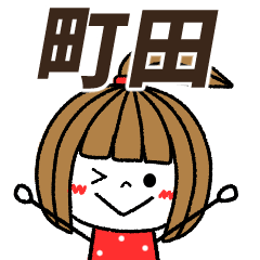 machida Message