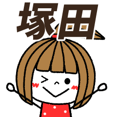 tsukada Message