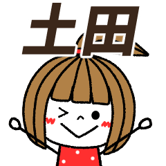 tsuchida Message