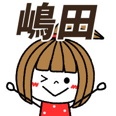 shimada Message.