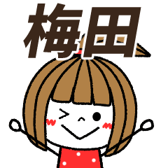 umeda Message