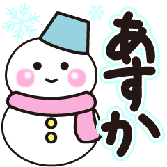 asuka shiroi winter sticker