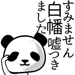 Panda sticker for Sirohata