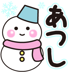 atusi shiroi winter sticker