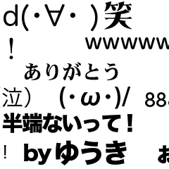 Yuuki's flowing message
