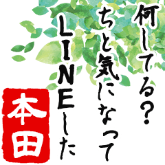 Honda's humorous poem -Senryu-