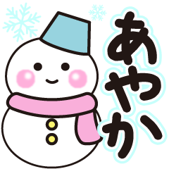 ayaka shiroi winter sticker