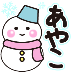 ayako shiroi winter sticker