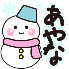 ayana shiroi winter sticker