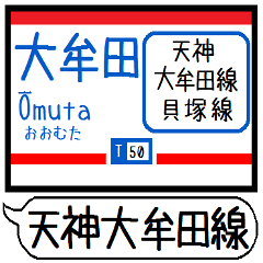 Inform station name Omuta Kaizuka line2