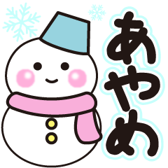 ayame shiroi winter sticker