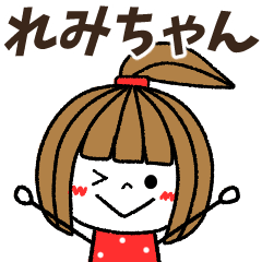 remichan Message
