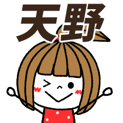 amano Message