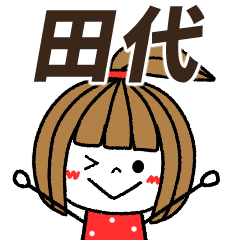 tashiro Message