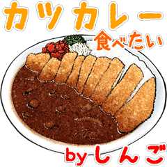 Shingo dedicated Meal menu sticker