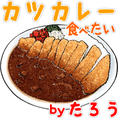 Tarou dedicated Meal menu sticker