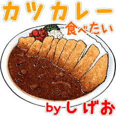 Shigeo dedicated Meal menu sticker