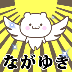 Name Animation Sticker [Nagayuki]
