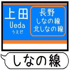 Inform station name of Shinano line3