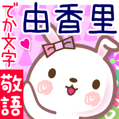 Rabbit sticker for Ms.Yukari