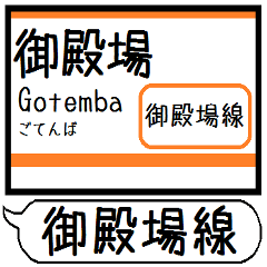 Inform station name of Gotenba line3