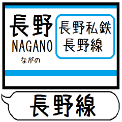 Inform station name of Nagano line3