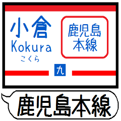 Infom station name of Kagoshima line7