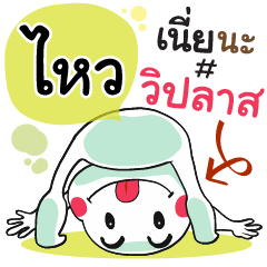 Whai , Chat Massage