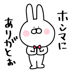 Rabbit 's Kansai dialect.