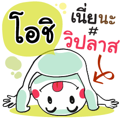 Oshi , Chat Massage