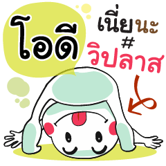 Odee , Chat Massage