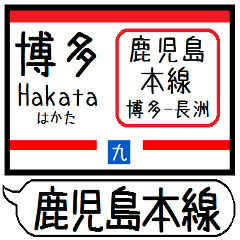 Inform station name of Kagoshima line7