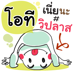 OT , Chat Massage