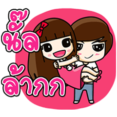 Momo & Joon Pyo