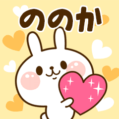 I Love "Nonoka"!