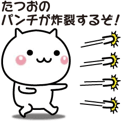 動く たつおが使いやすいスタンプ Line スタンプ Line Store