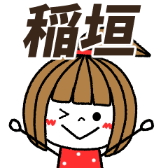 inagaki Message