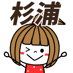 sugiura Message