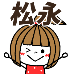 matsunaga Message