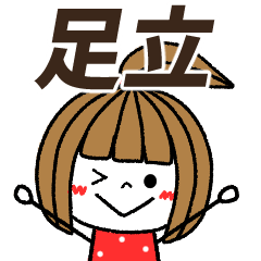 adachi Message.