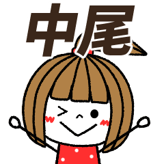 nakao Message