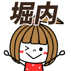 horiuchi Message