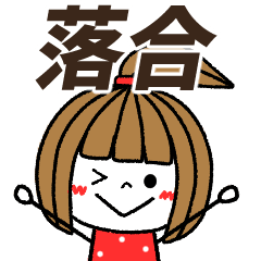 ochiai Message