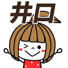 iguchi Message