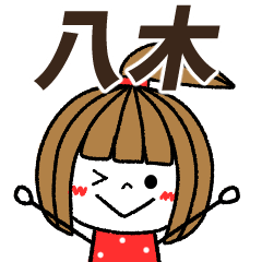 yagi Message