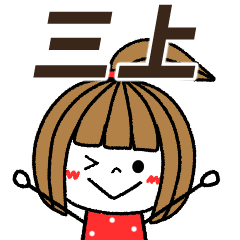 mikami Message