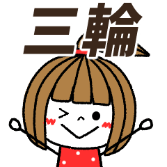miwa Message.